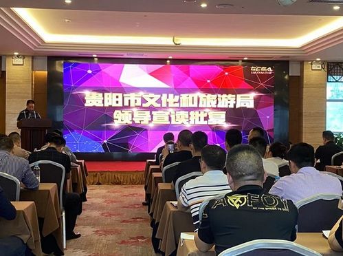 貴陽(yáng)市文化娛樂(lè)行業(yè)協(xié)會(huì)召開(kāi)第一屆第一次會(huì)員大會(huì)