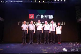 我們要建一個 車主生態圈 ,約麼