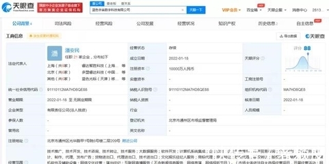 元宇宙一周報:微軟不差錢,中青寶頻收關注函