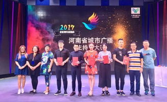 省內最優秀主持人齊聚鄭州 發生了啥
