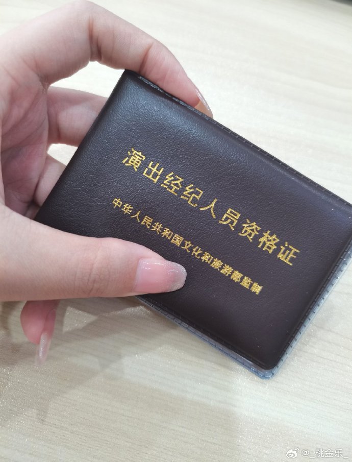 演出經紀人超話
