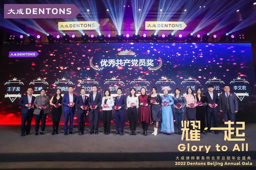 2022 耀 一起 大成北京總部年會盛典圓滿舉辦